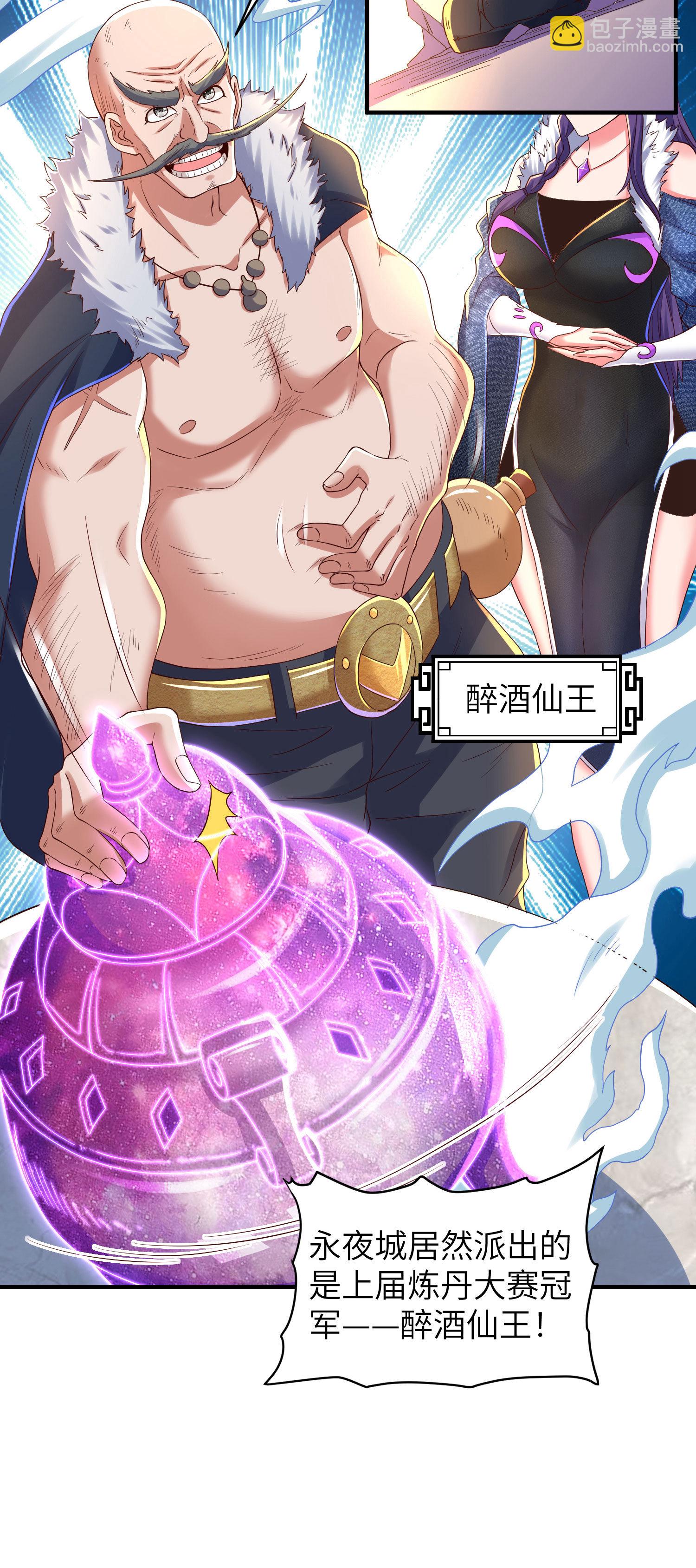 第288话 一直白嫖一直爽10