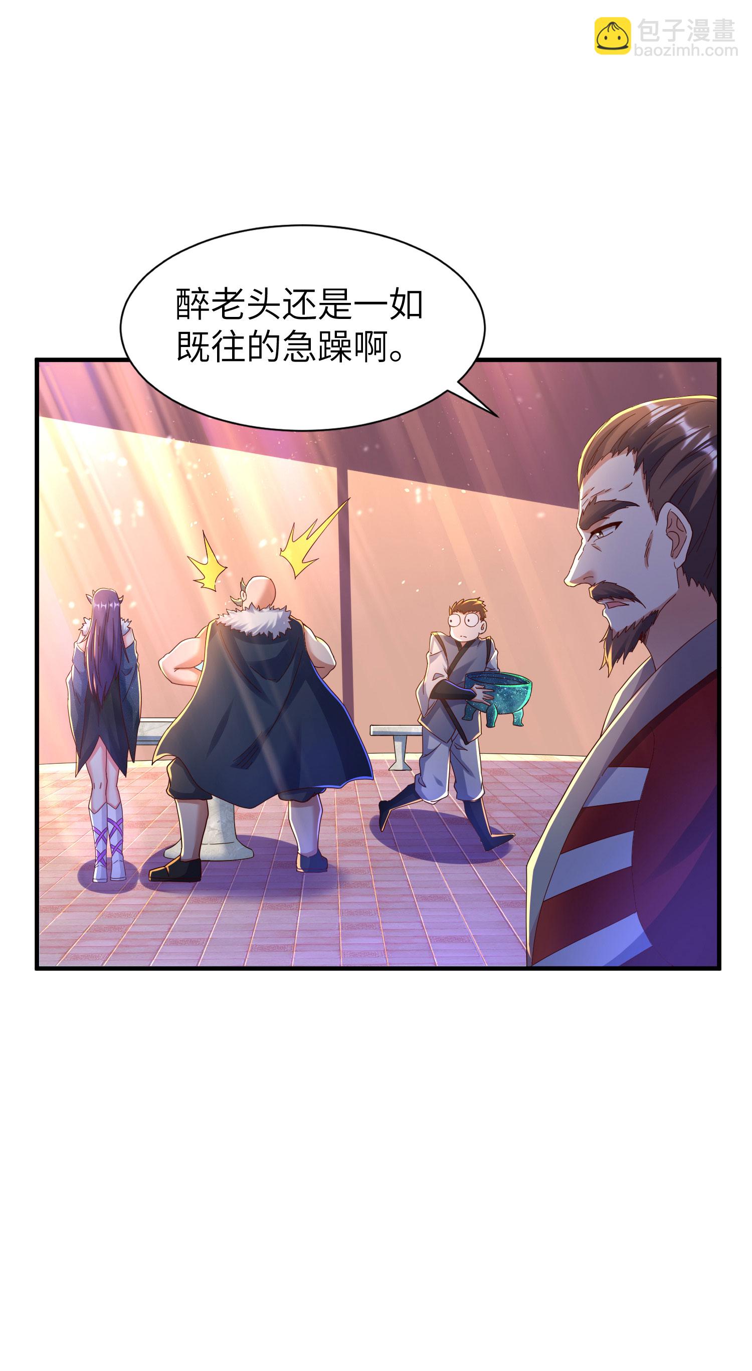 第288话 一直白嫖一直爽11