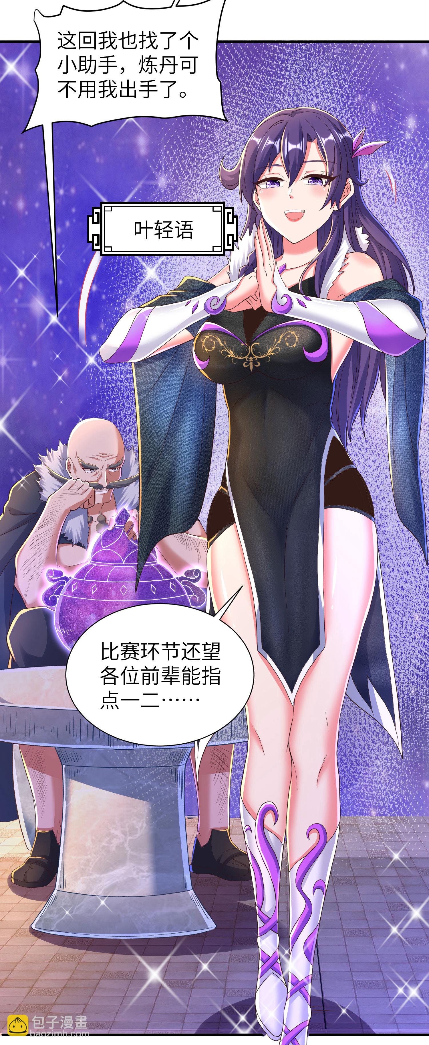 第288话 一直白嫖一直爽15