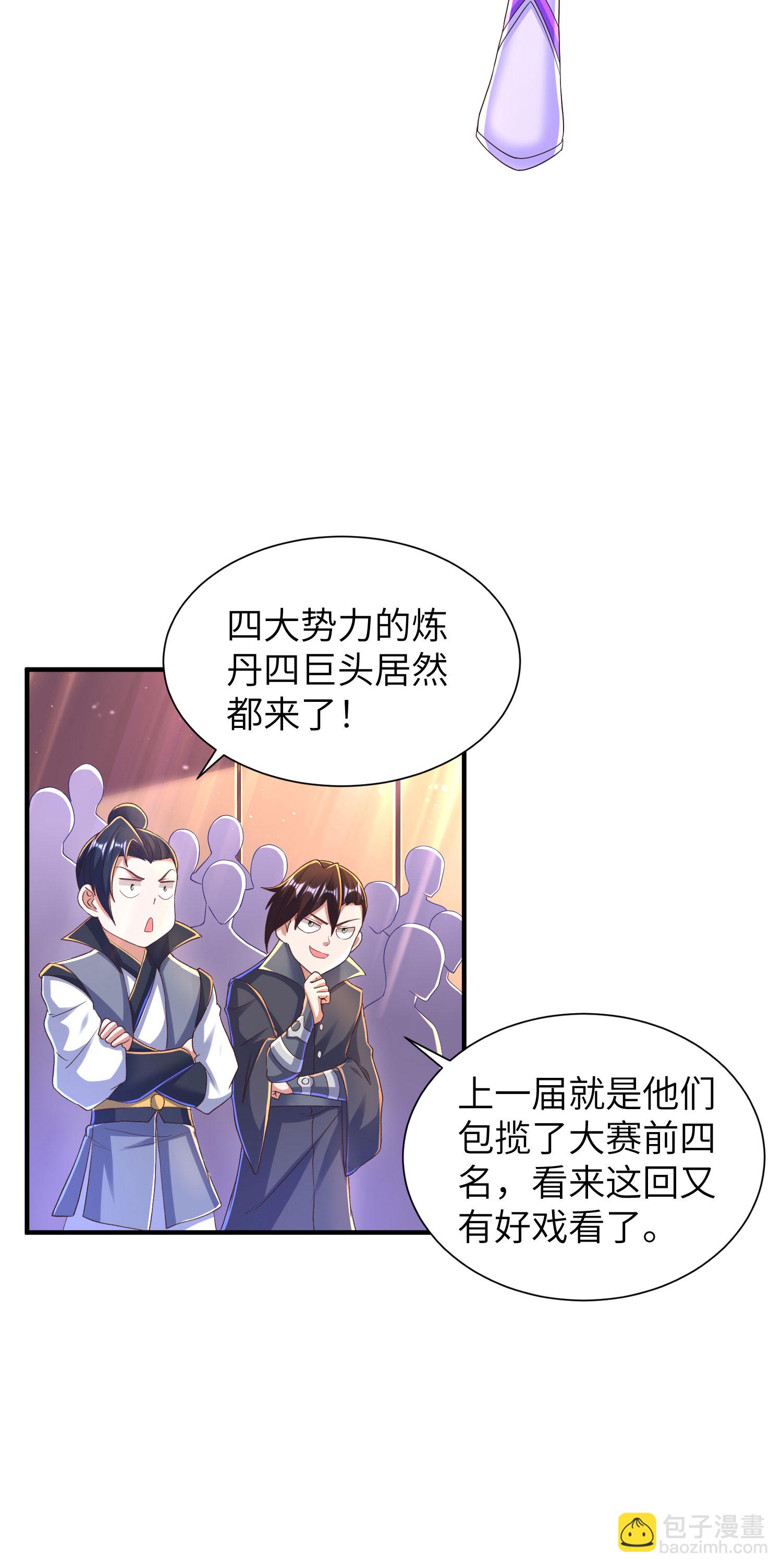第288话 一直白嫖一直爽16