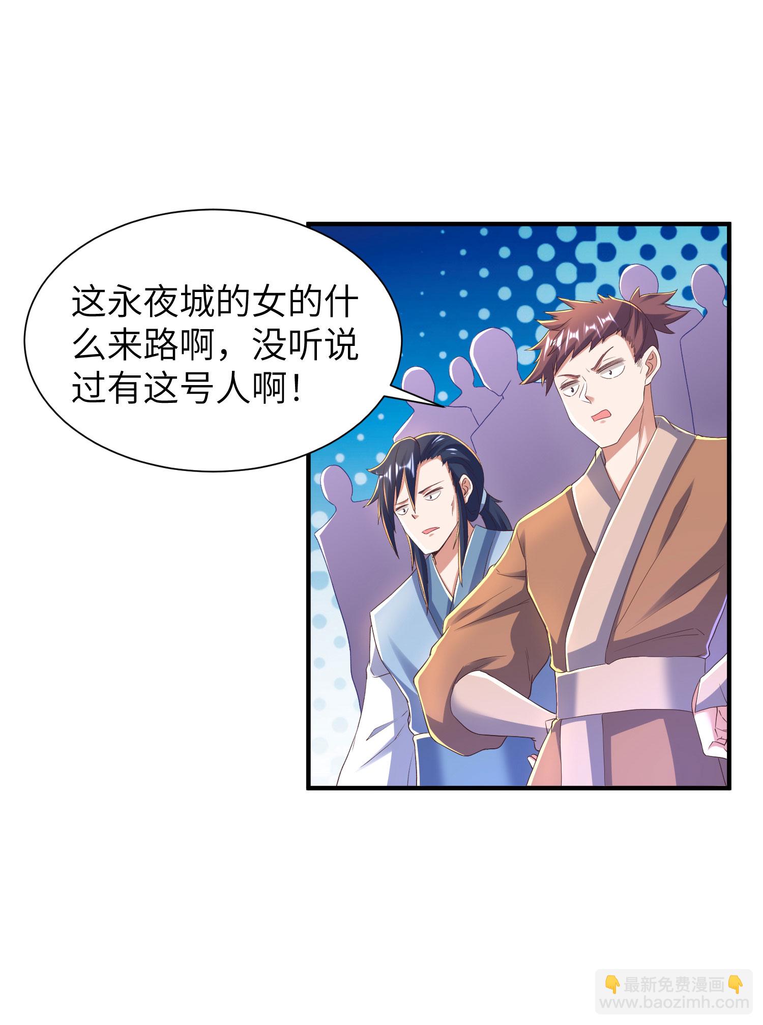 第288话 一直白嫖一直爽17
