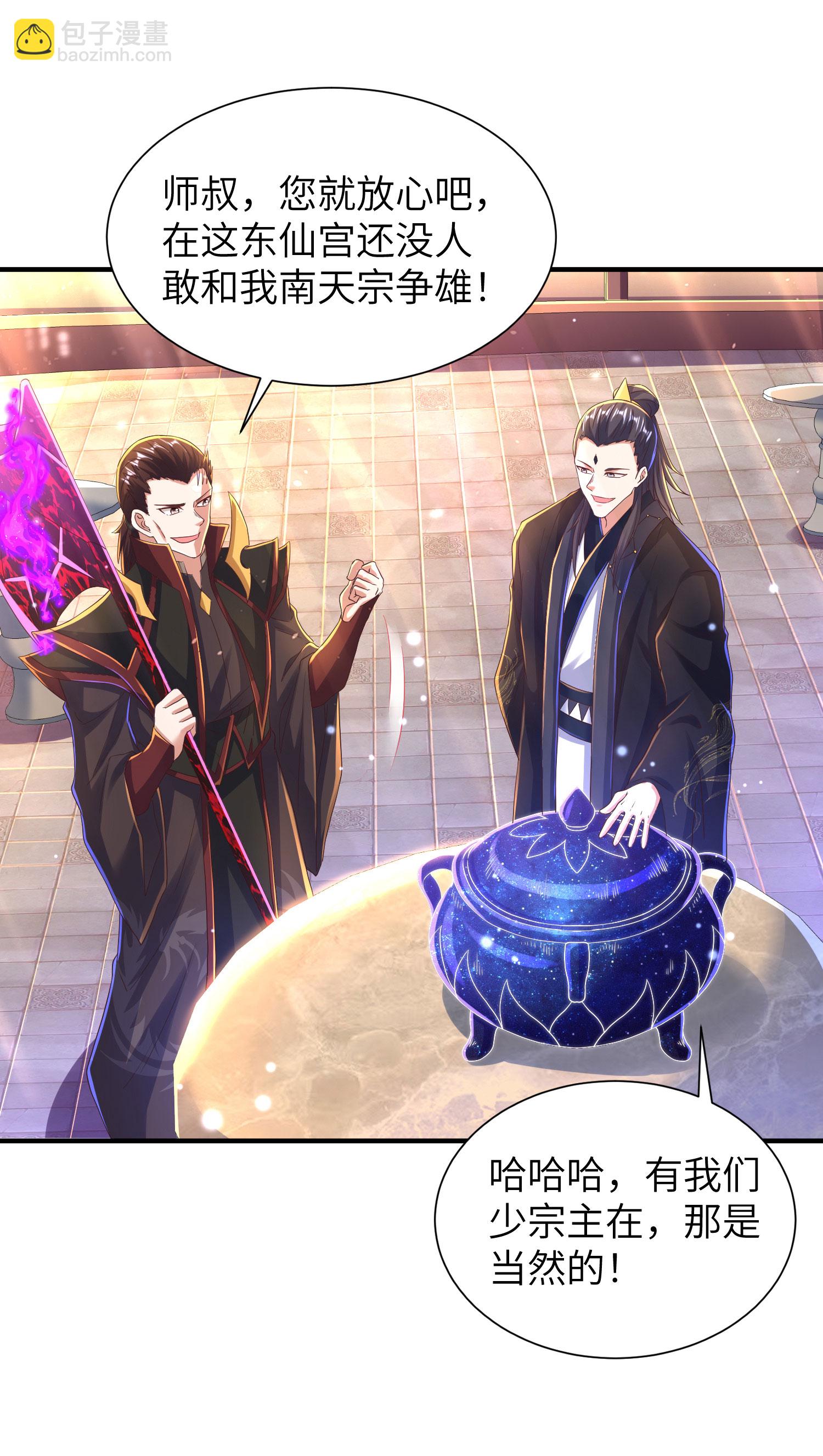 第288话 一直白嫖一直爽21