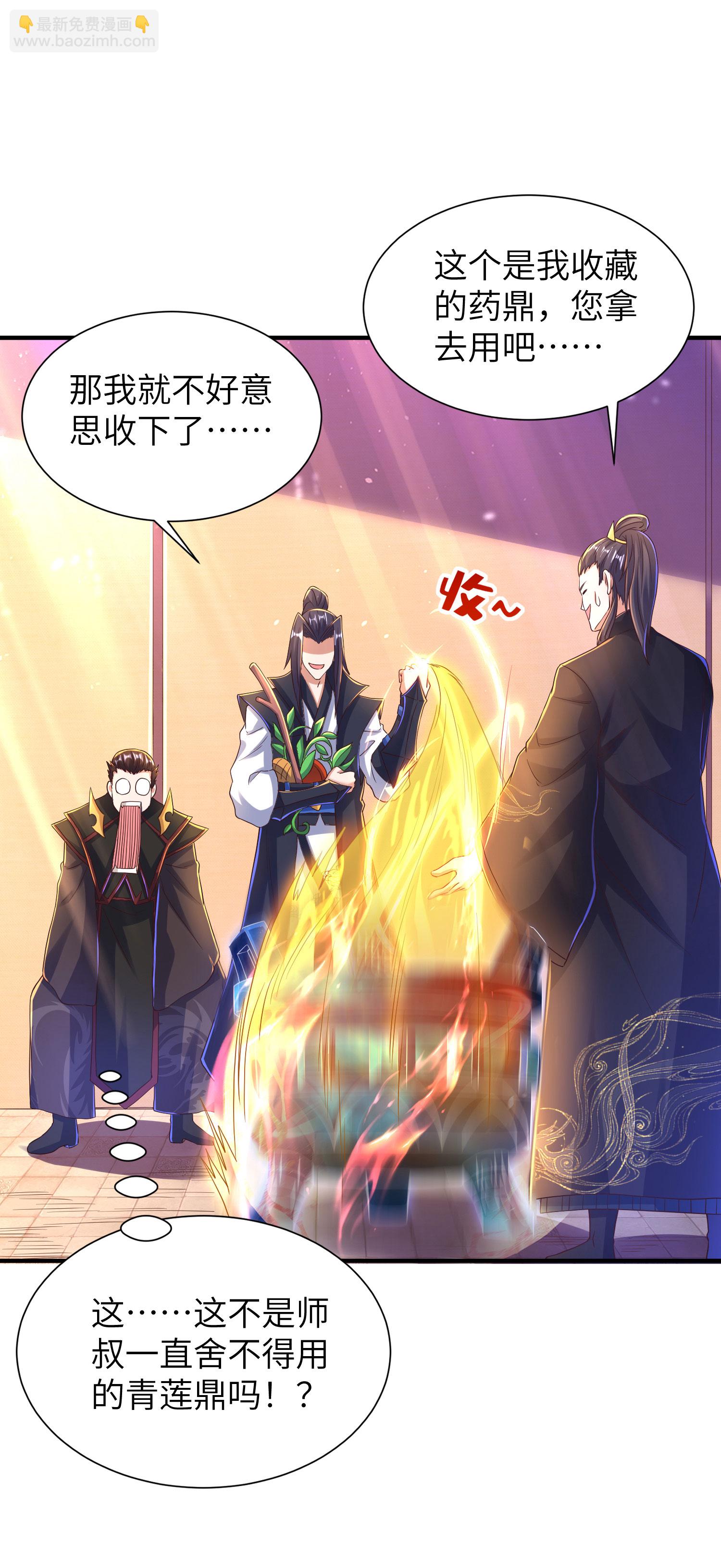 第288话 一直白嫖一直爽28