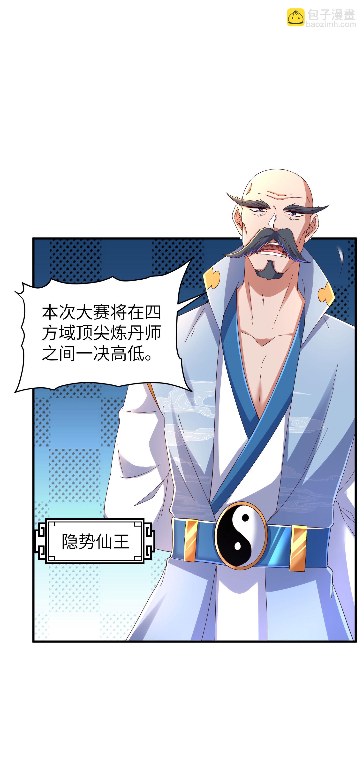 第288话 一直白嫖一直爽3