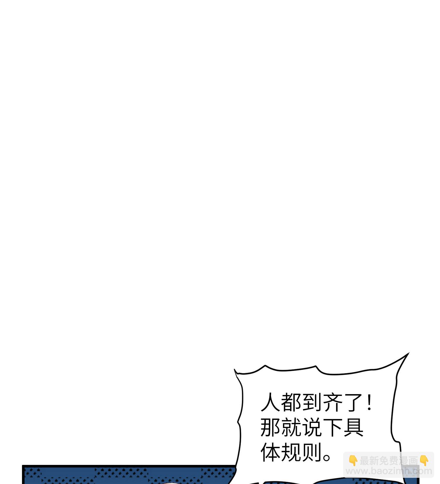 第288话 一直白嫖一直爽30