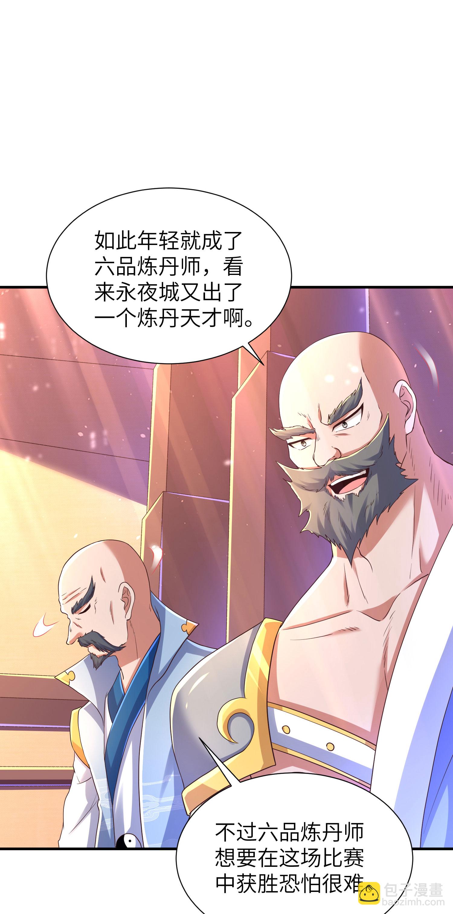 第288话 一直白嫖一直爽35