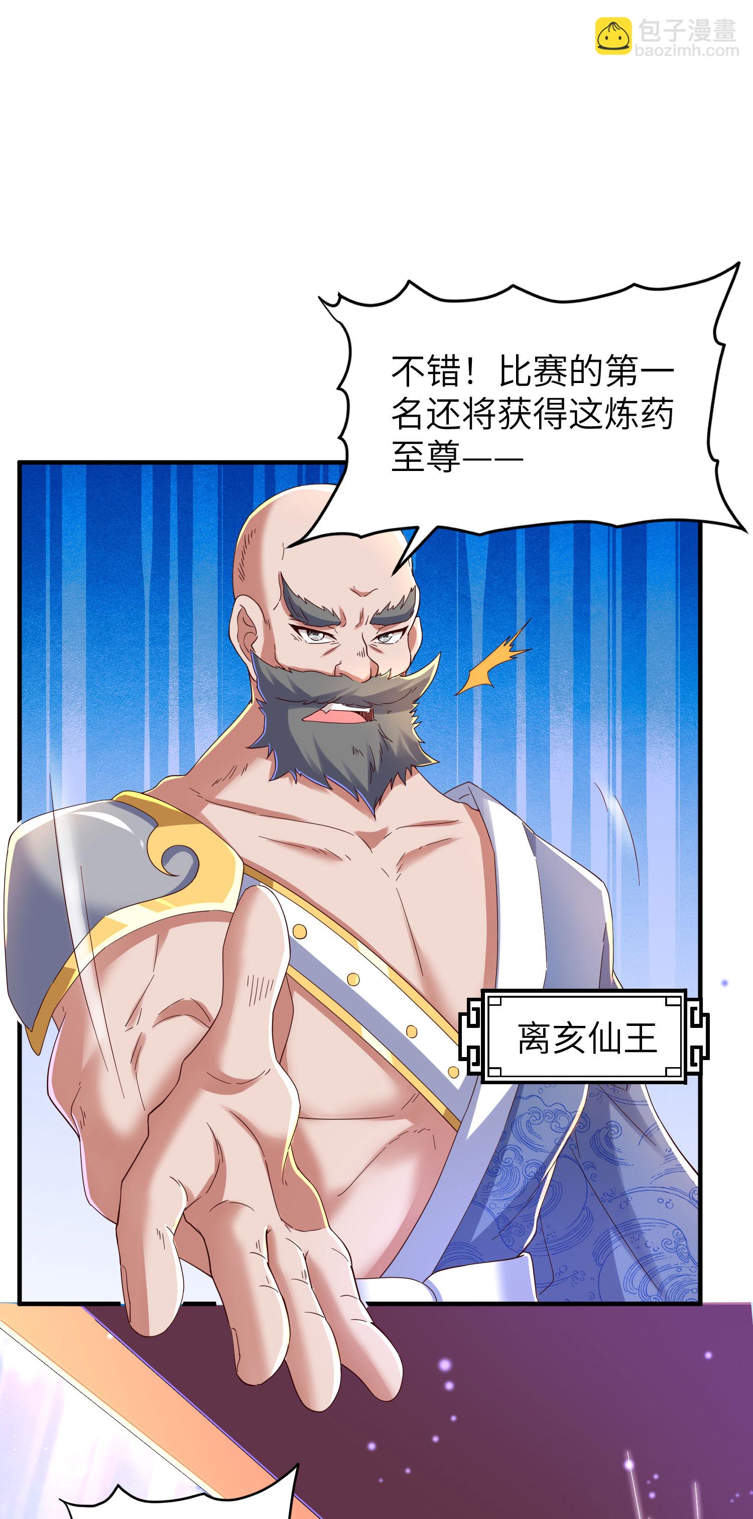 第288话 一直白嫖一直爽4