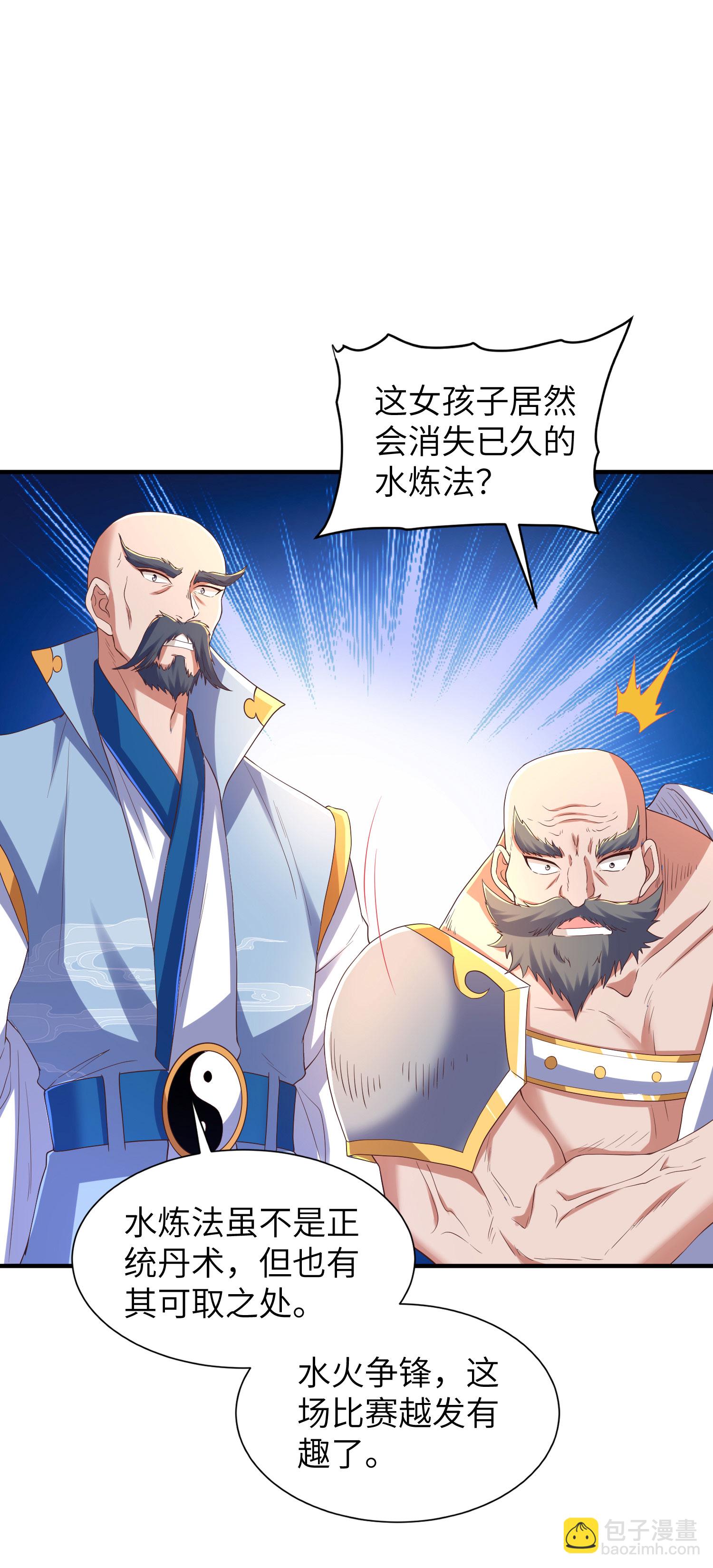 第288话 一直白嫖一直爽40