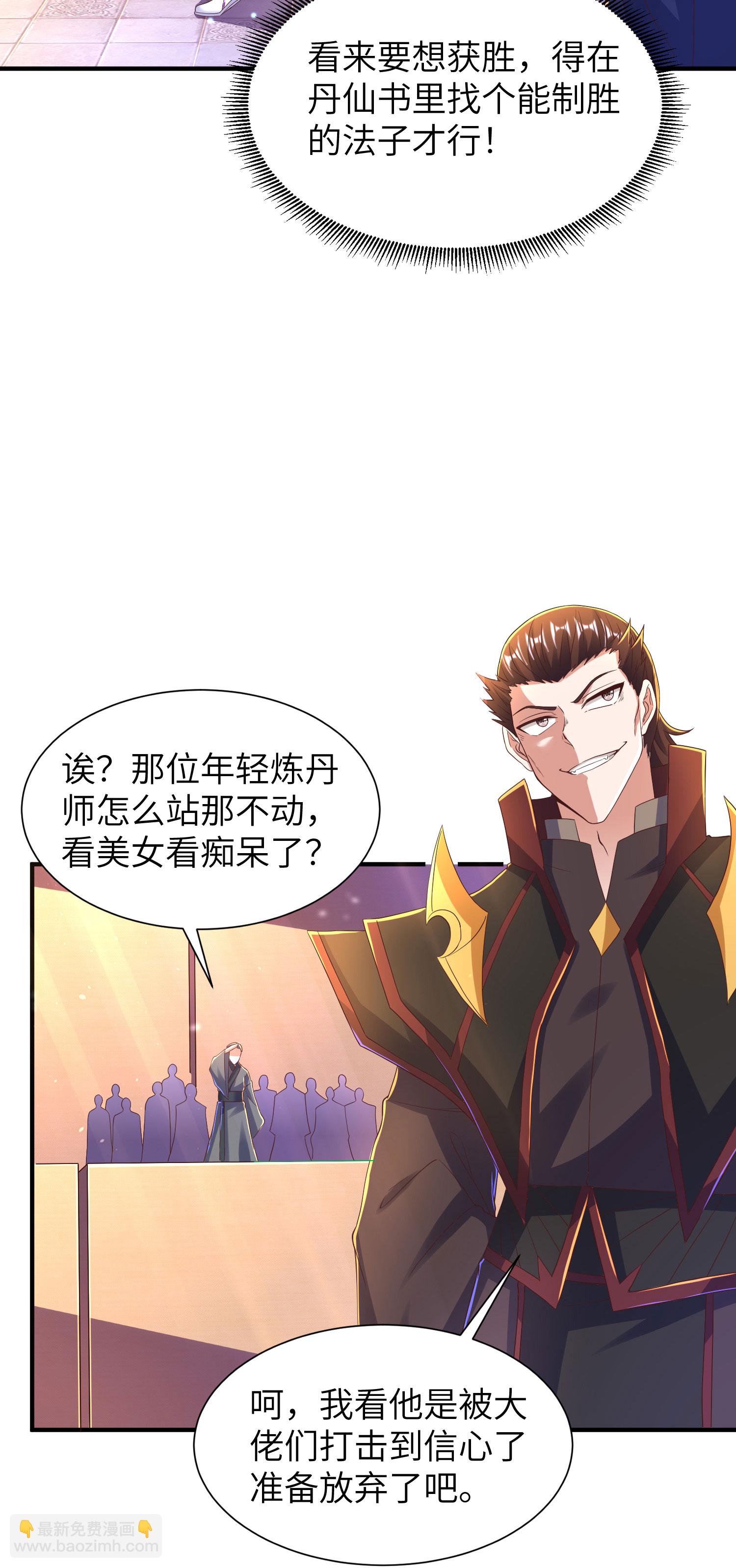 第288话 一直白嫖一直爽42