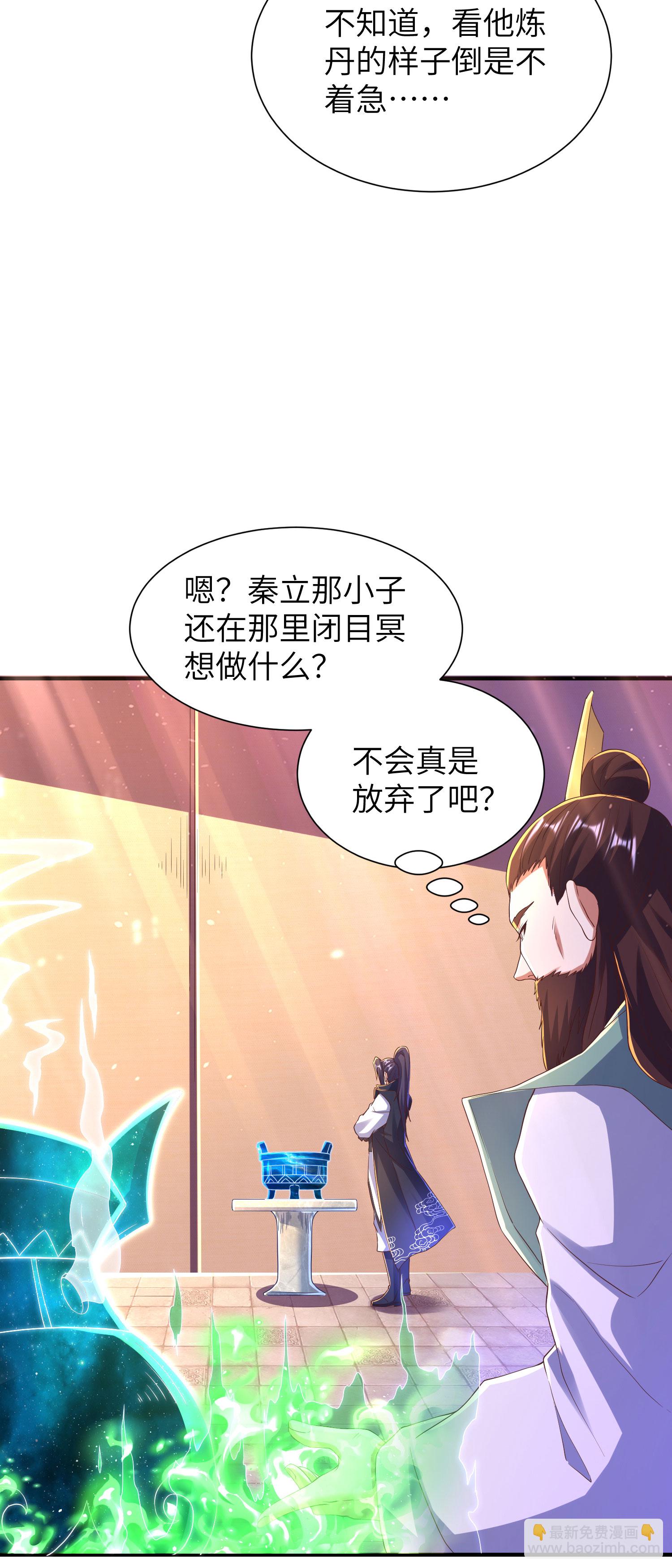 第288话 一直白嫖一直爽44
