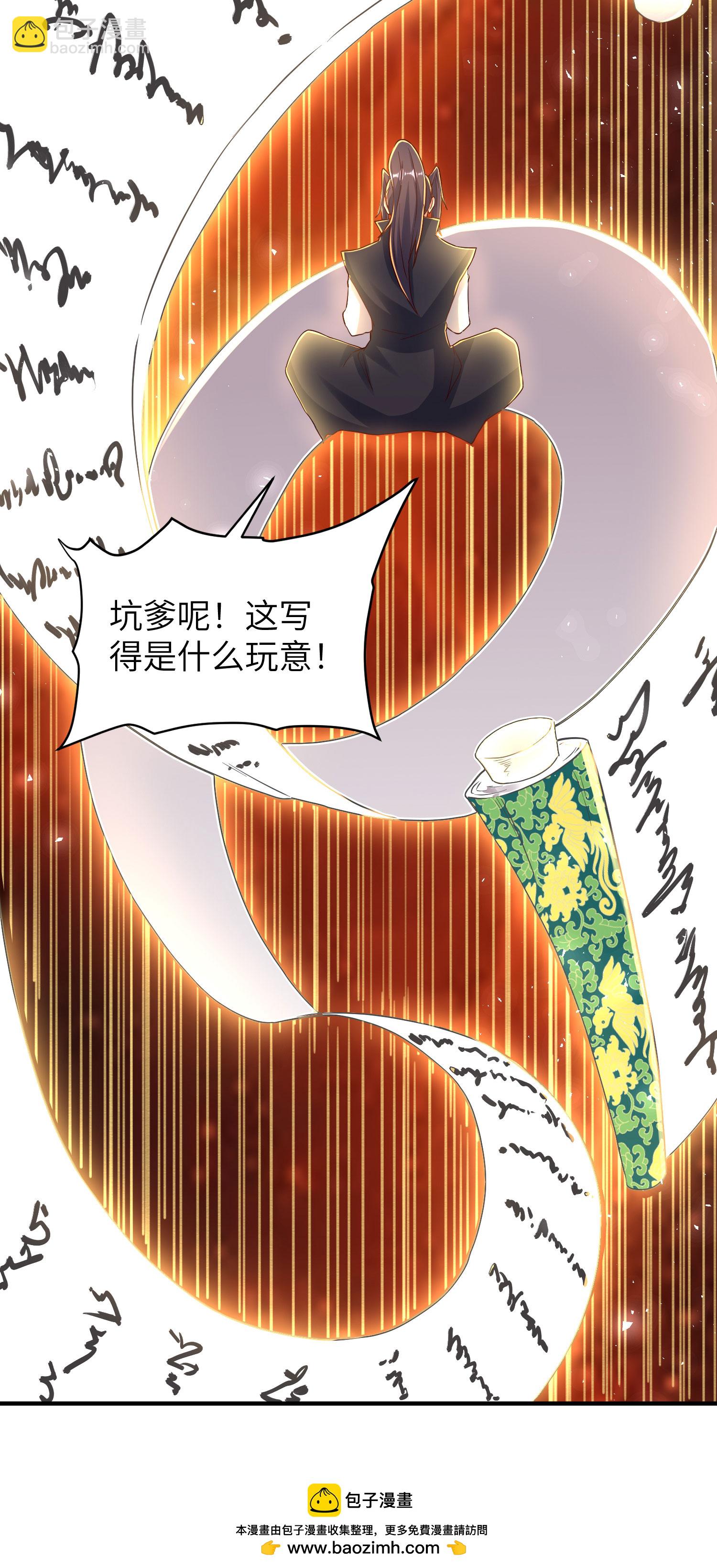 第288话 一直白嫖一直爽49