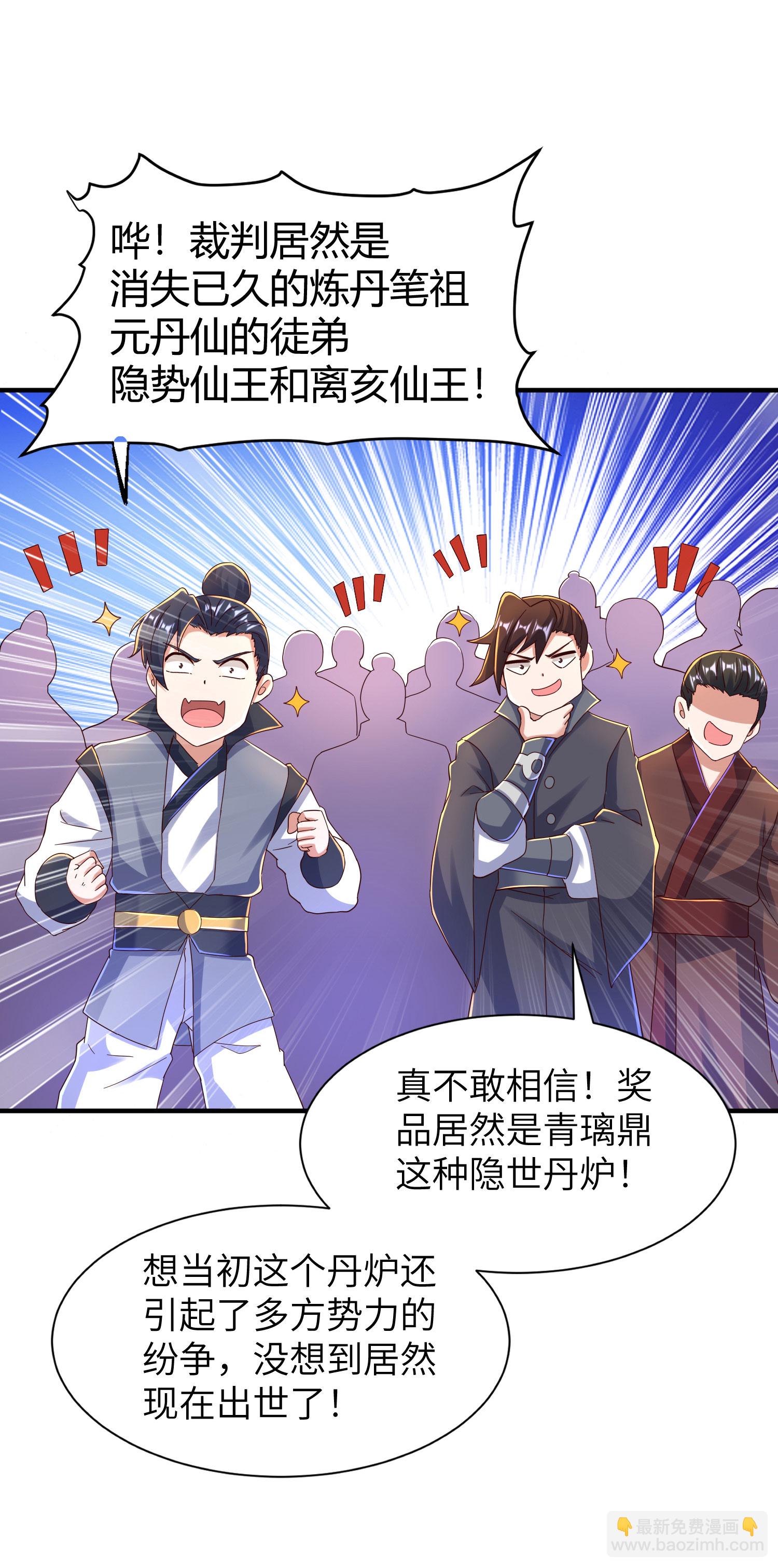 第288话 一直白嫖一直爽6