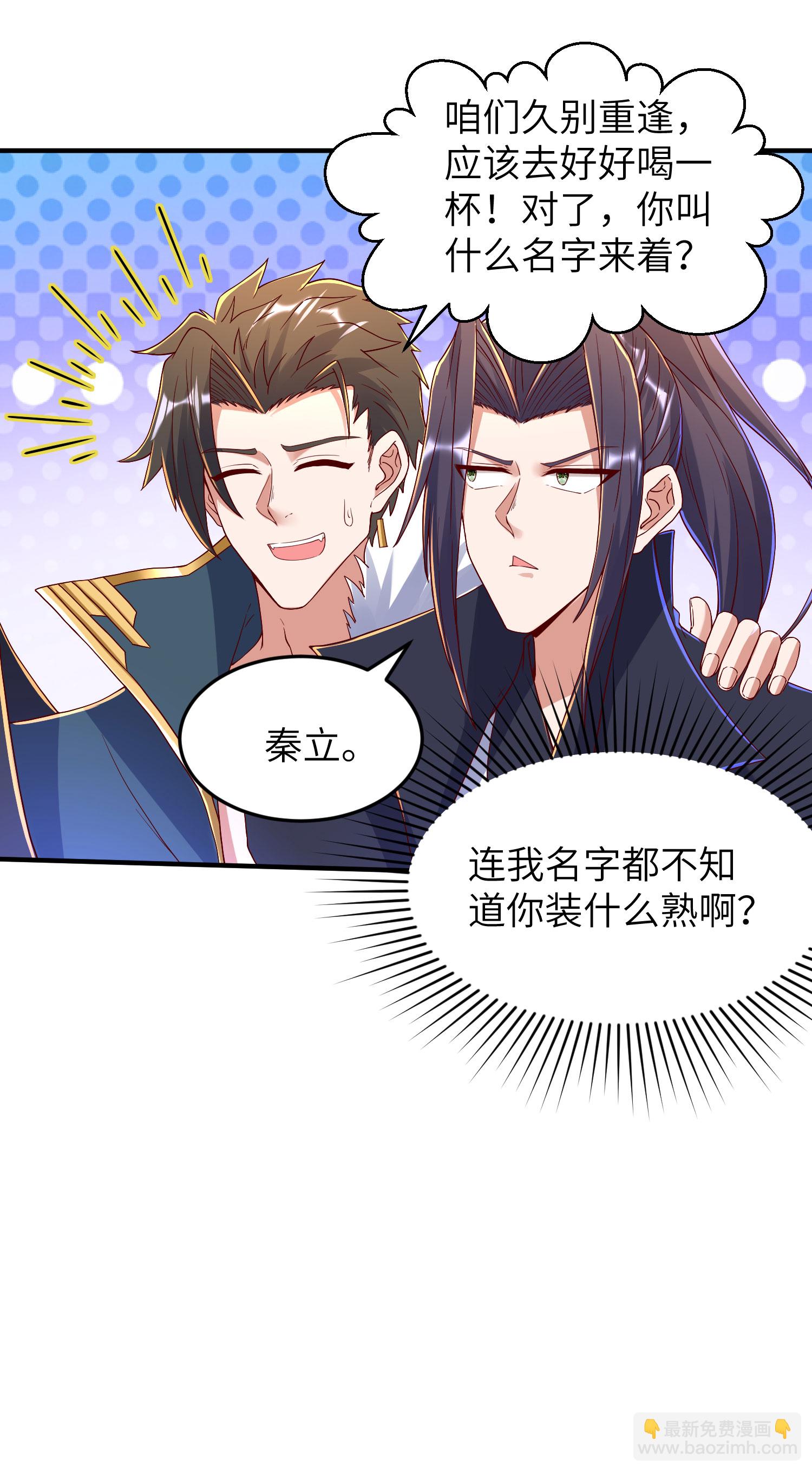 第300话 这消息过于劲爆2