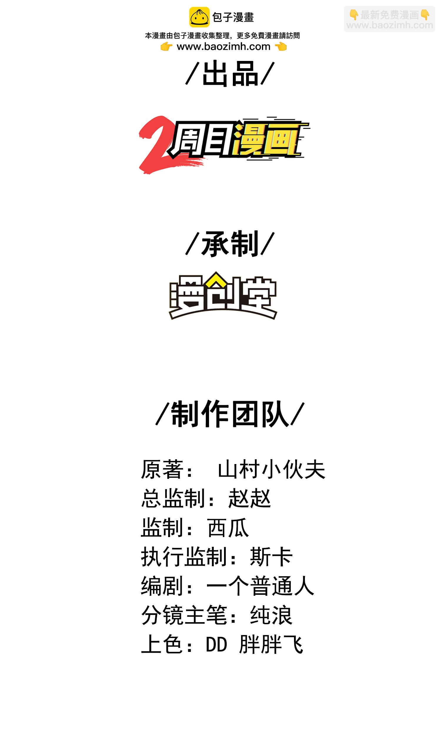 第312话 长春真人苏醒1