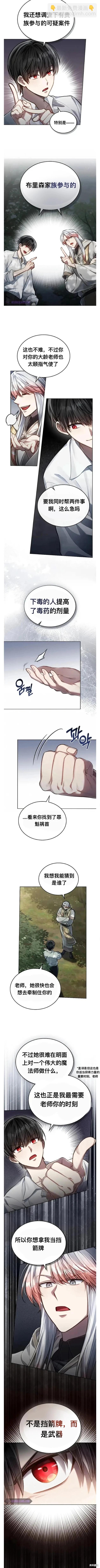 第25话8