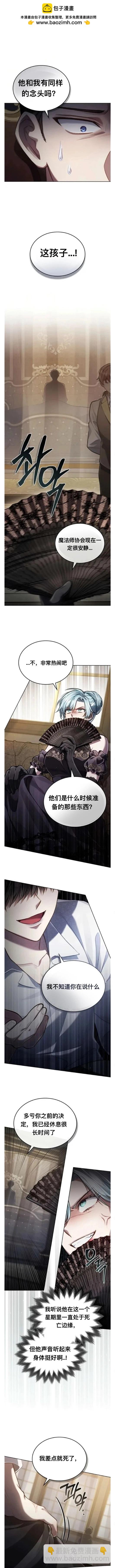 第29话4