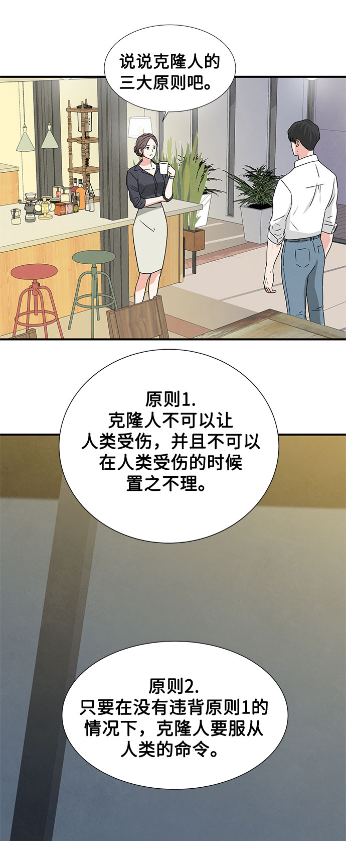 第32话5