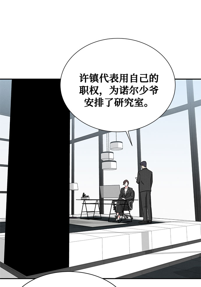 [第2季] 第7话12