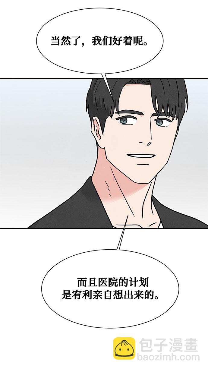 [第2季] 第9话19