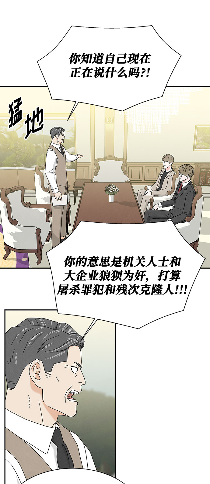 [第2季] 第15话27