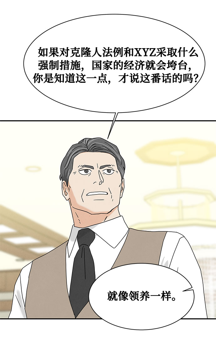 [第2季] 第15话32