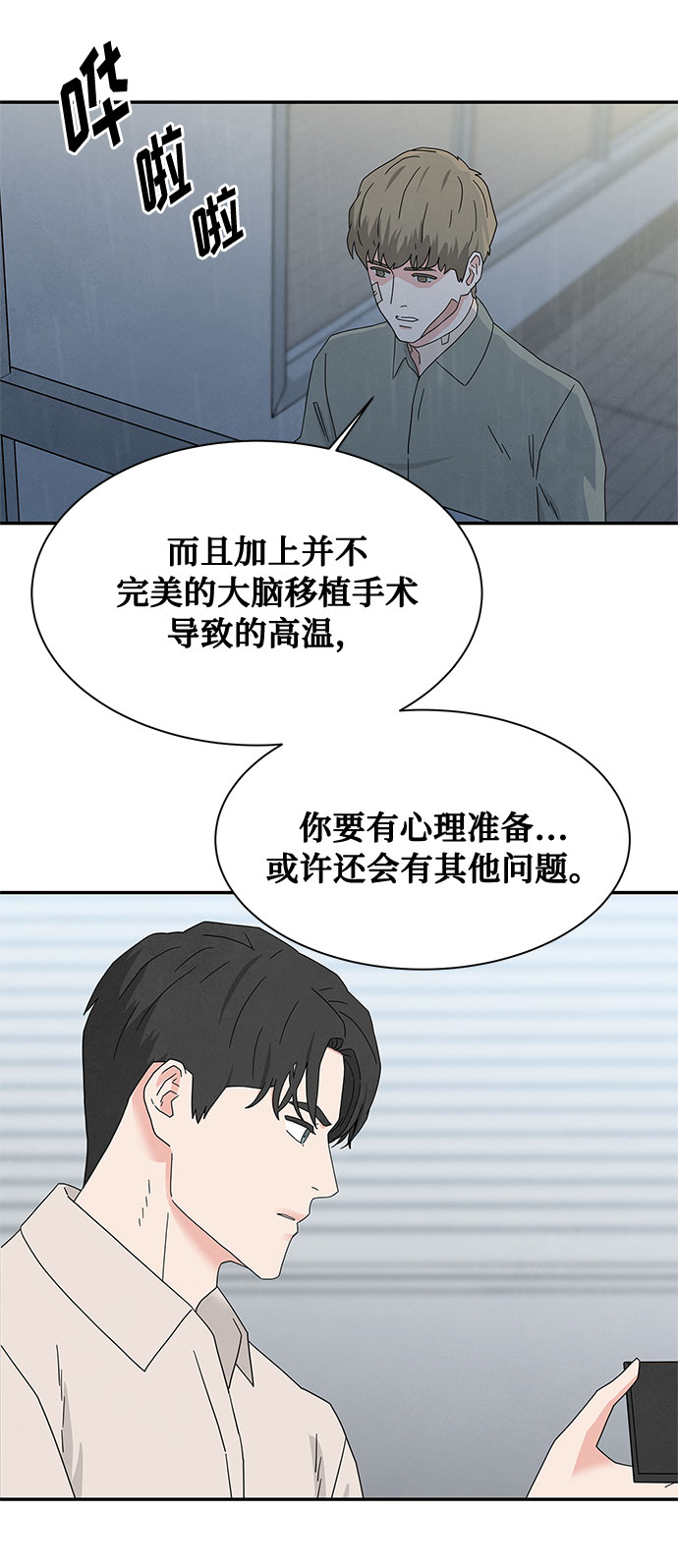 [第2季] 第15话4