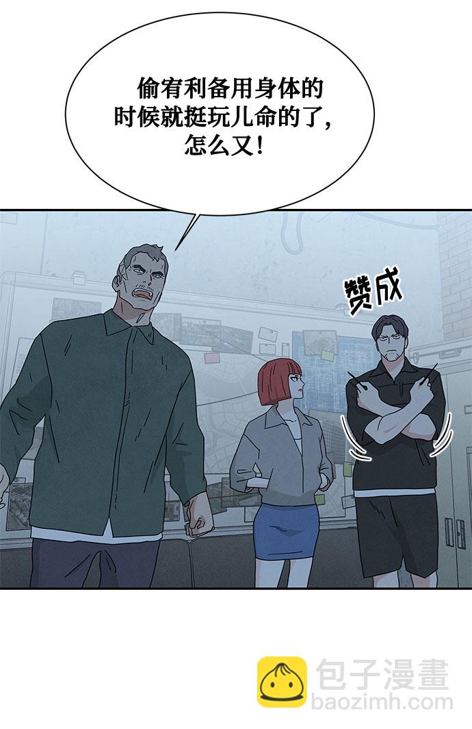 [第2季] 第15话43