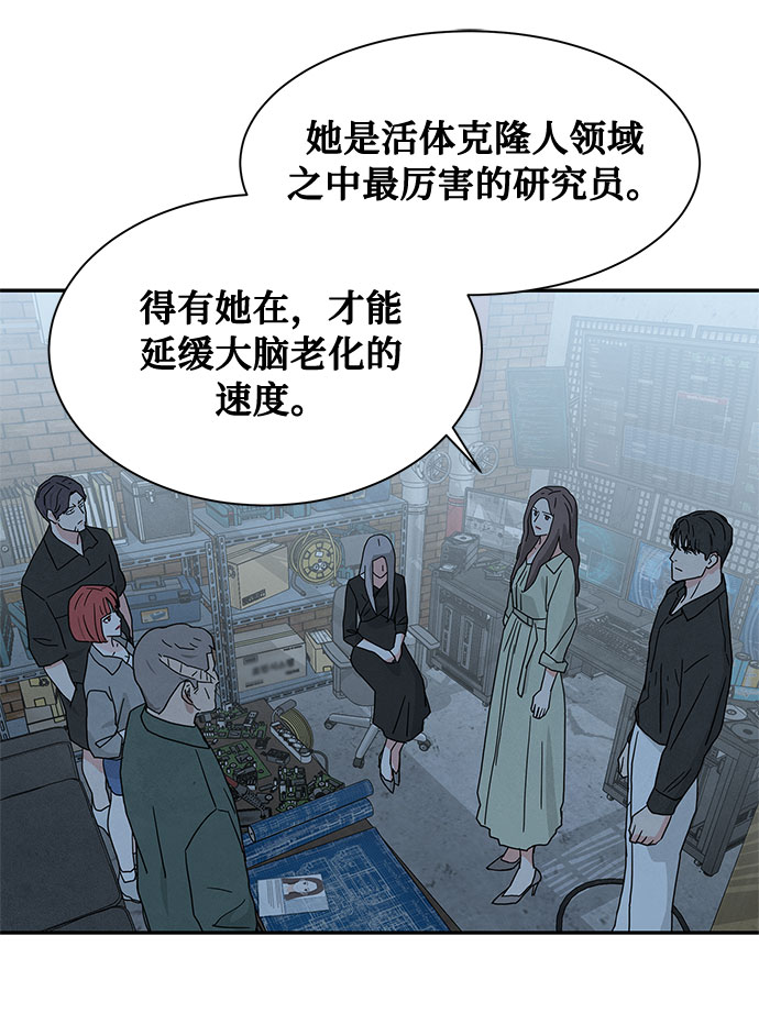 [第2季] 第15话44