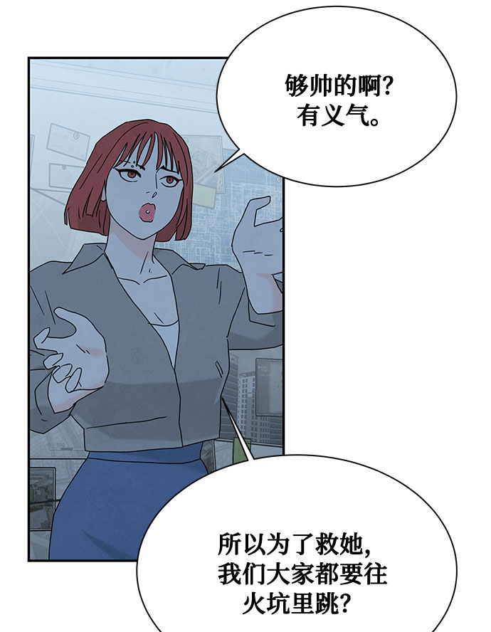 [第2季] 第15话45
