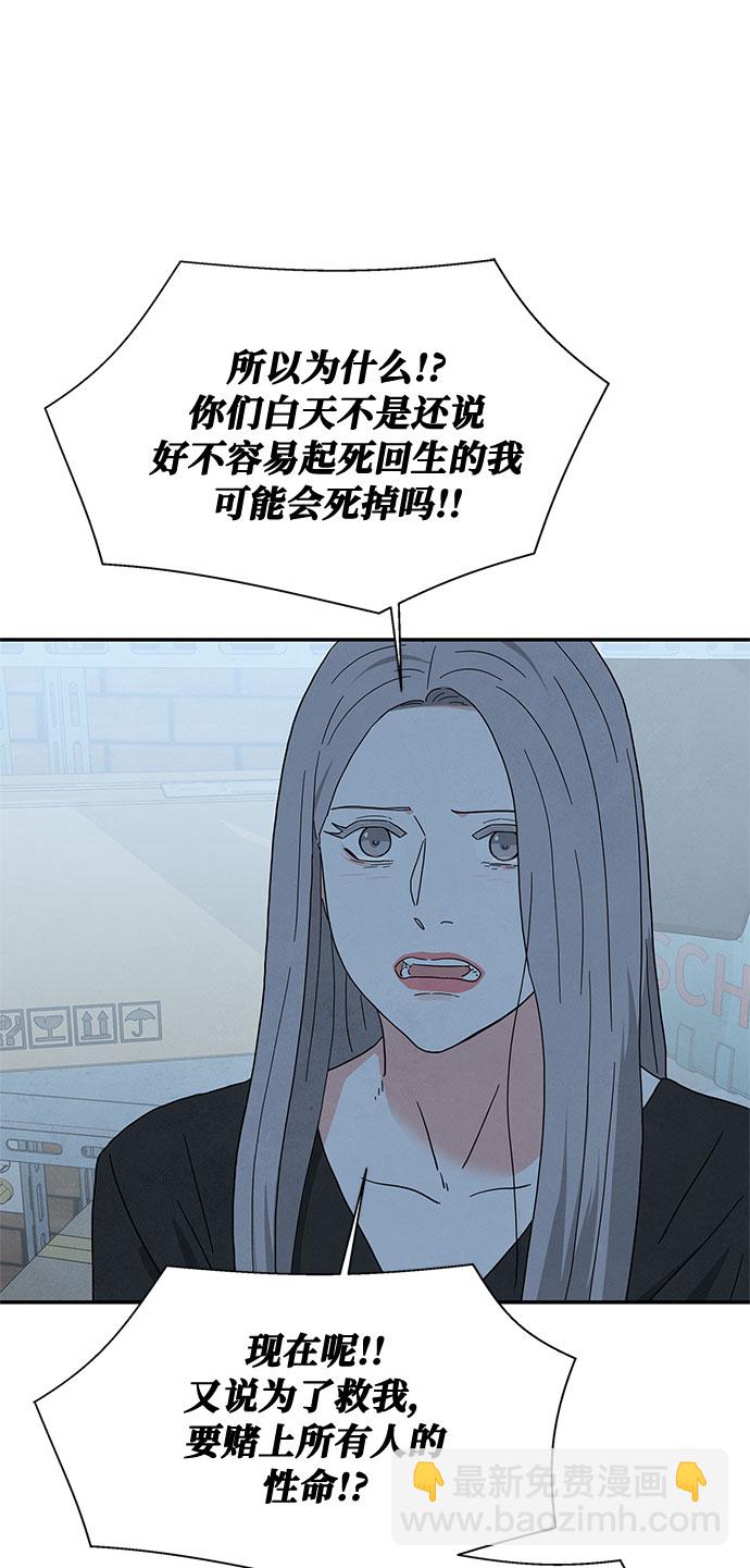 [第2季] 第15话56