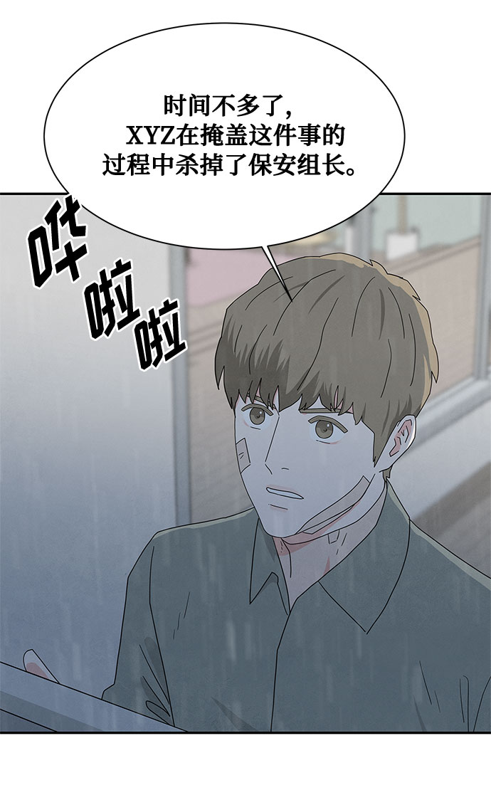 [第2季] 第15话7