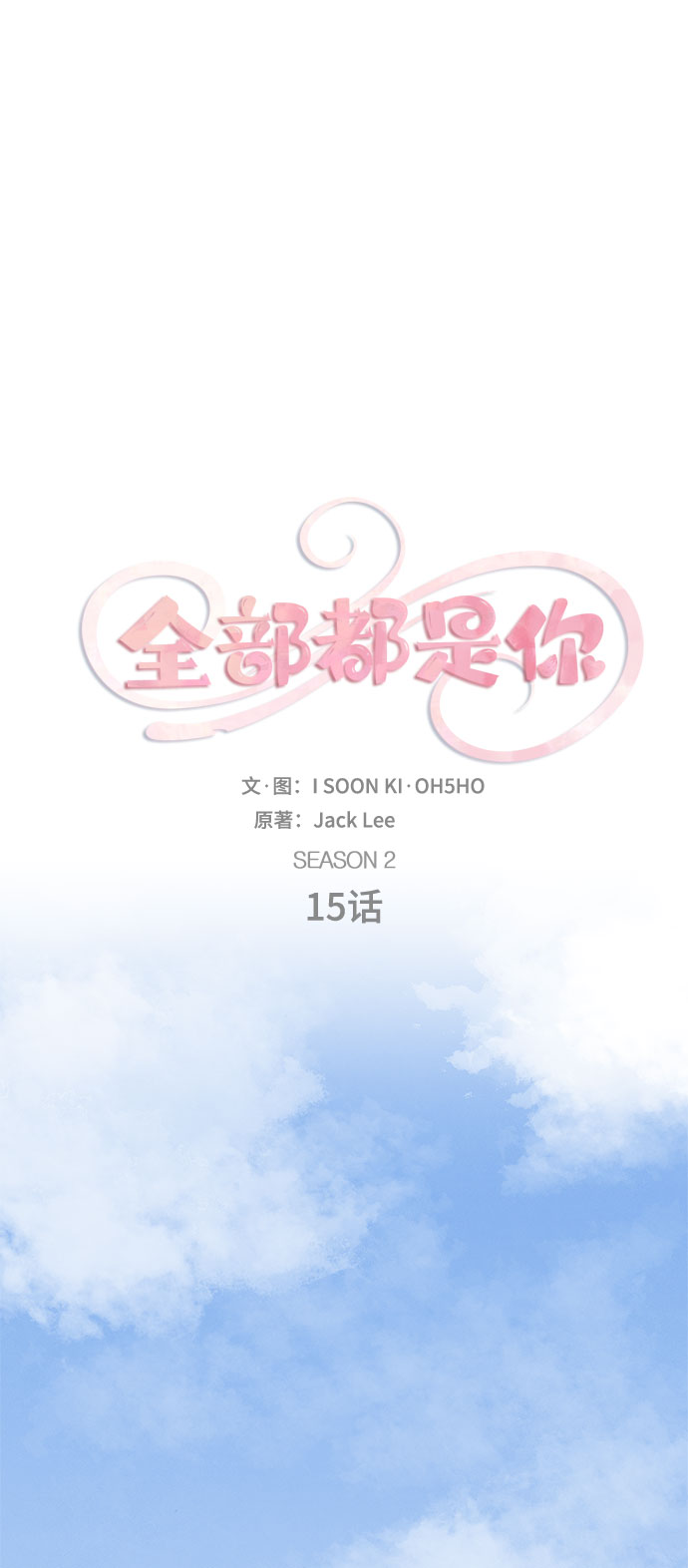 [第2季] 第15话9
