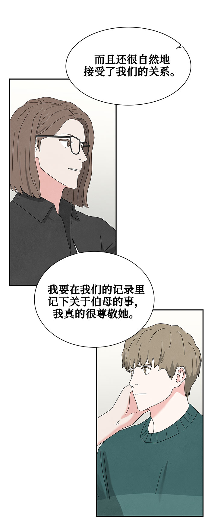[第2季] 第18话50