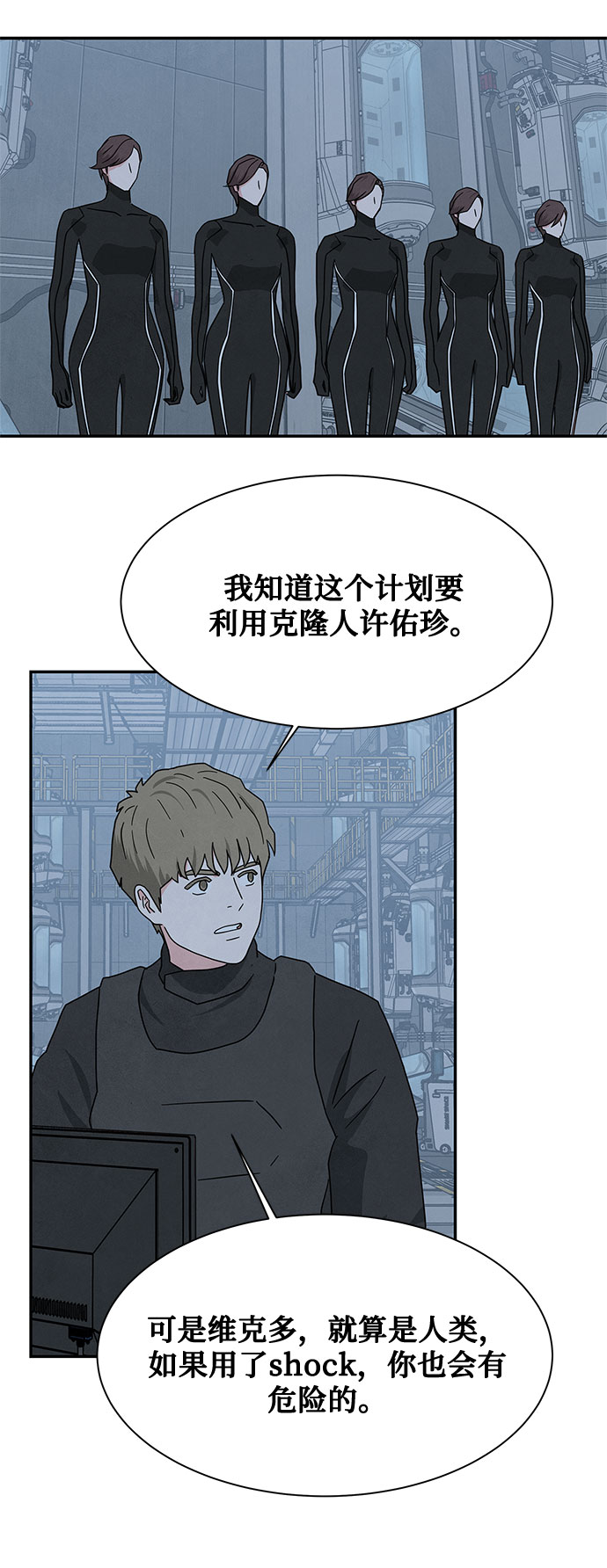 [第2季] 第34话4