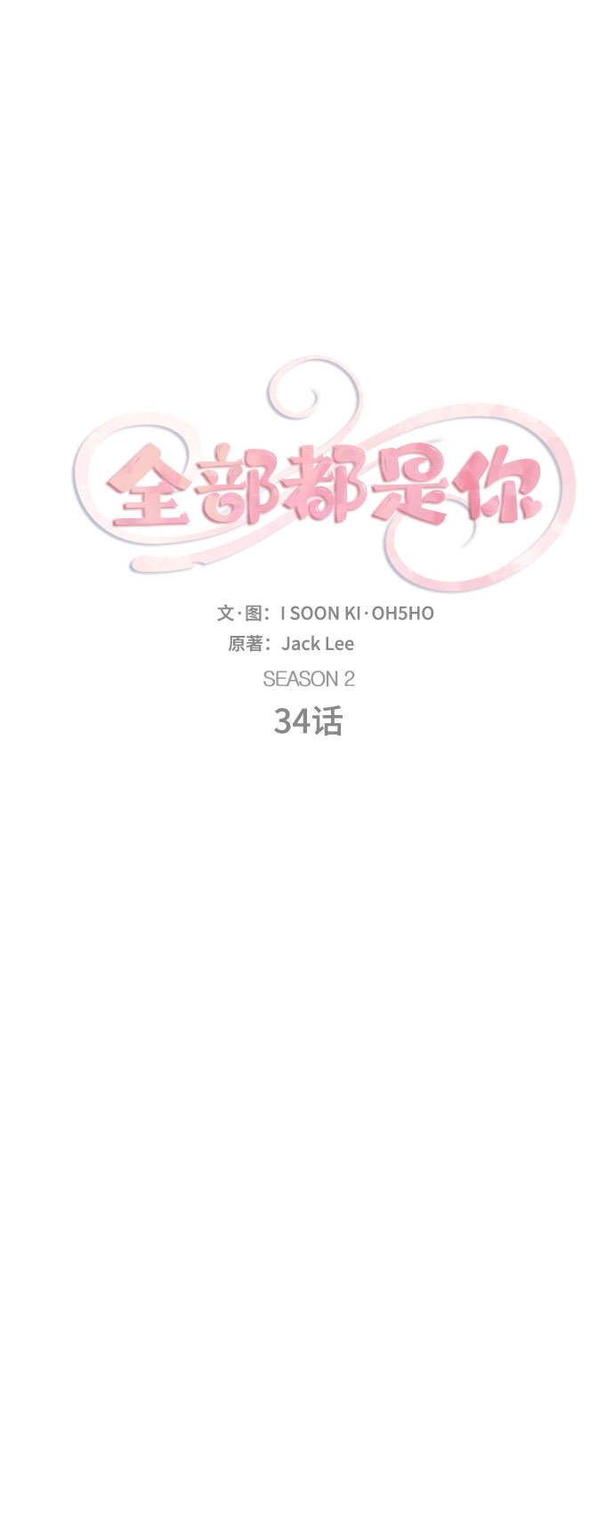 [第2季] 第34话6