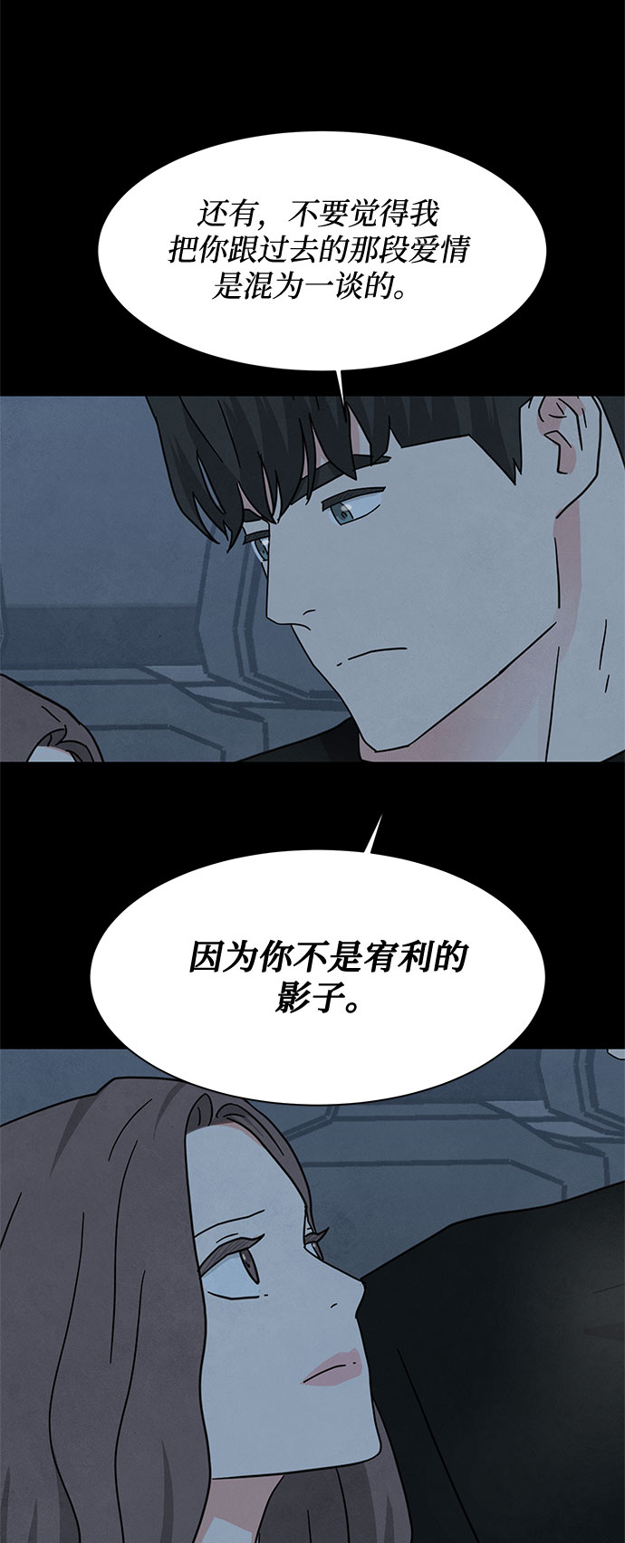 [第2季] 第35话58
