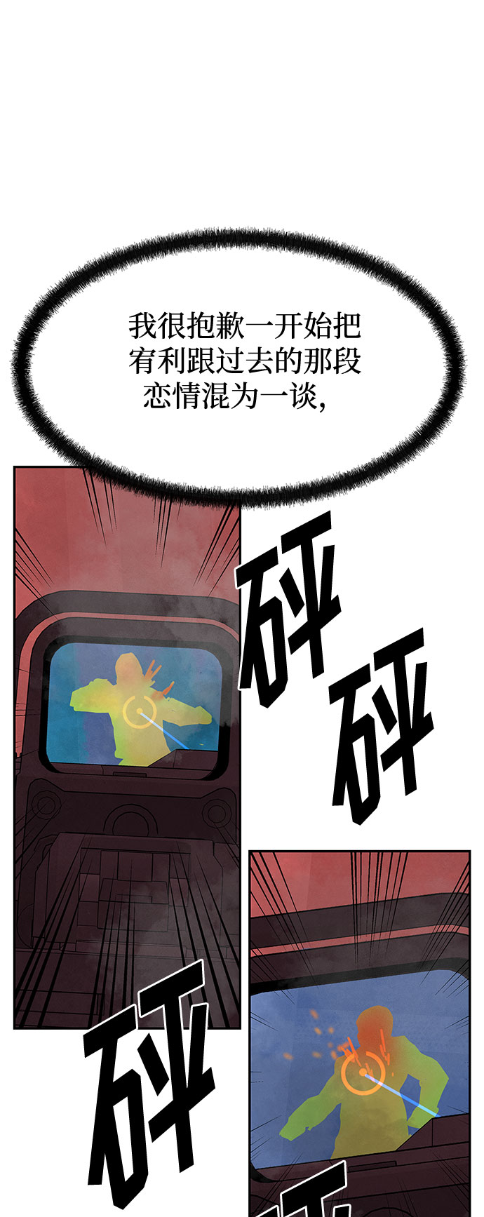 [第2季] 第35话62