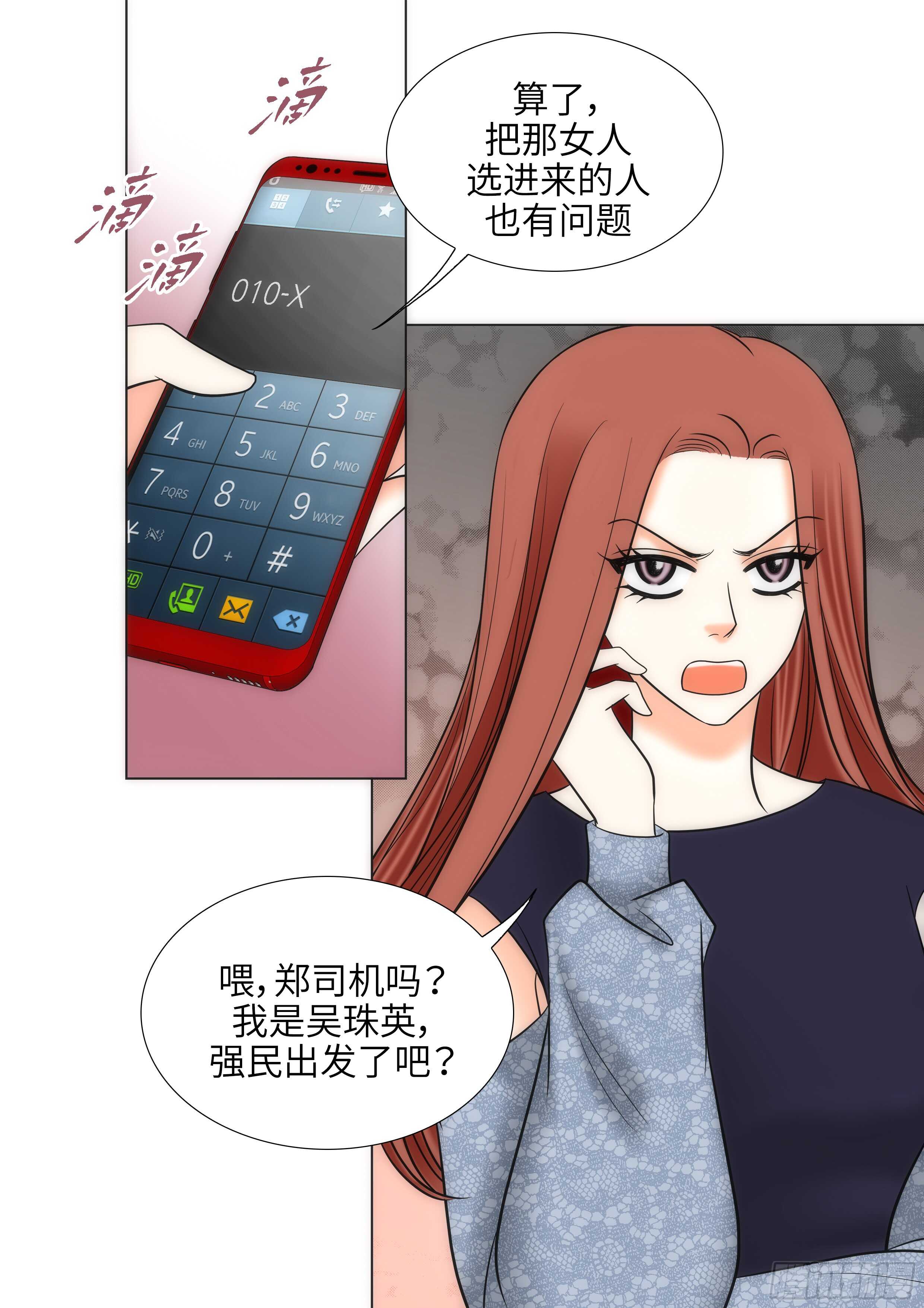 第19话33