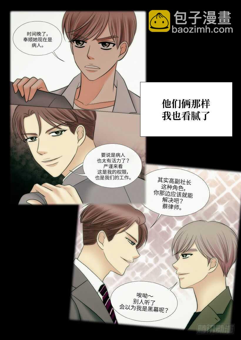 第29话13