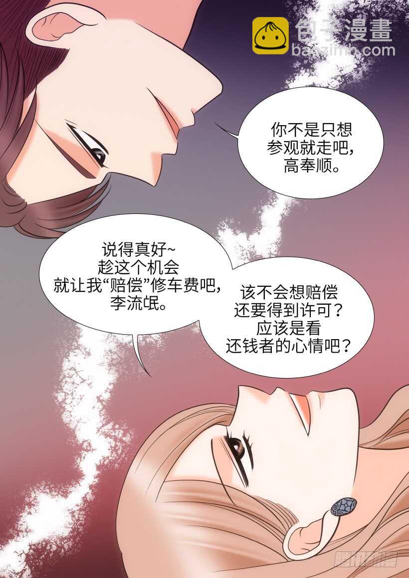 第29话23