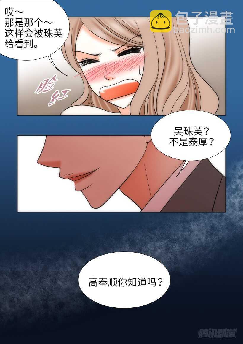 第29话34