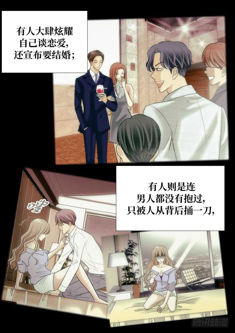 第29话5