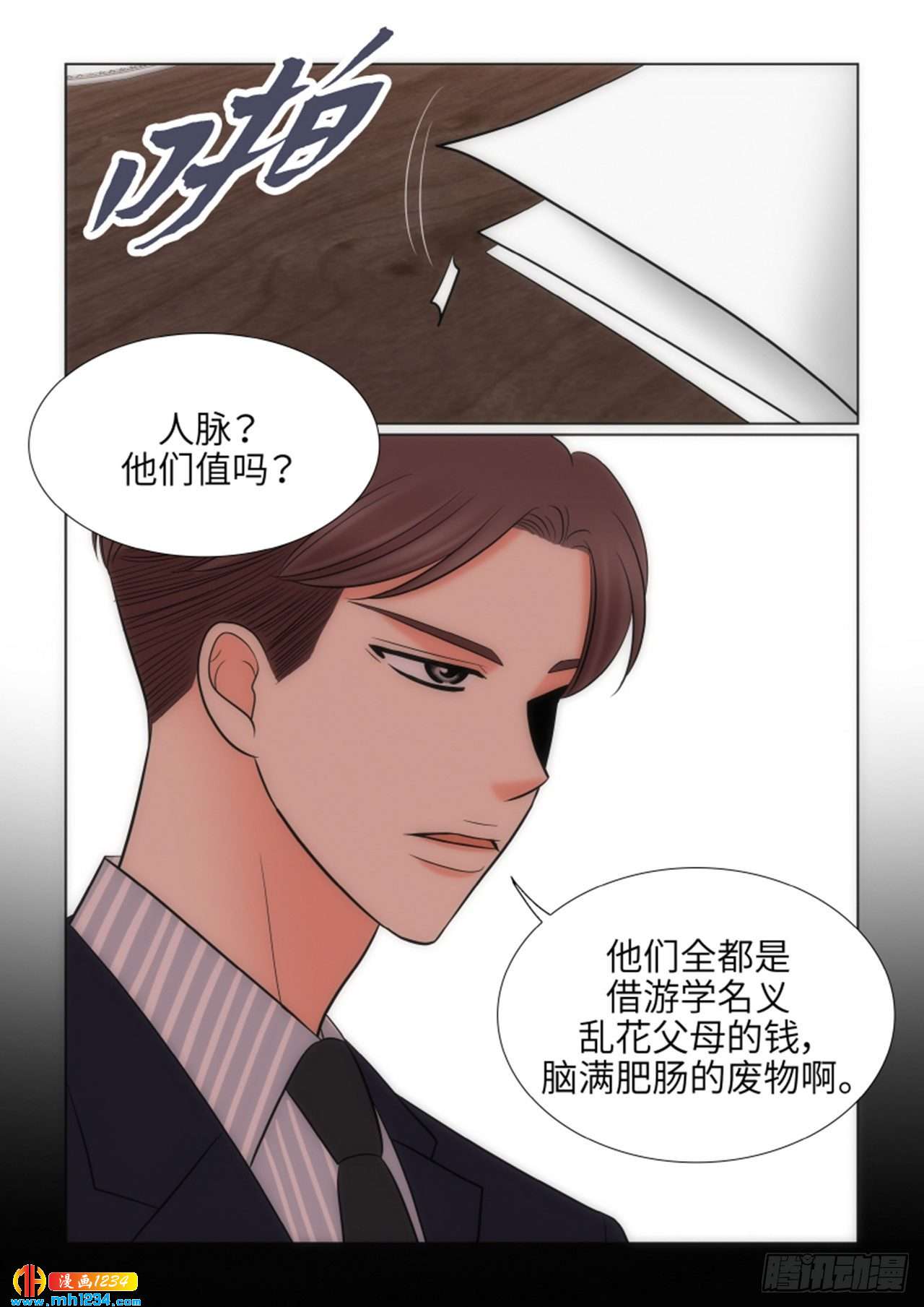 第62话23