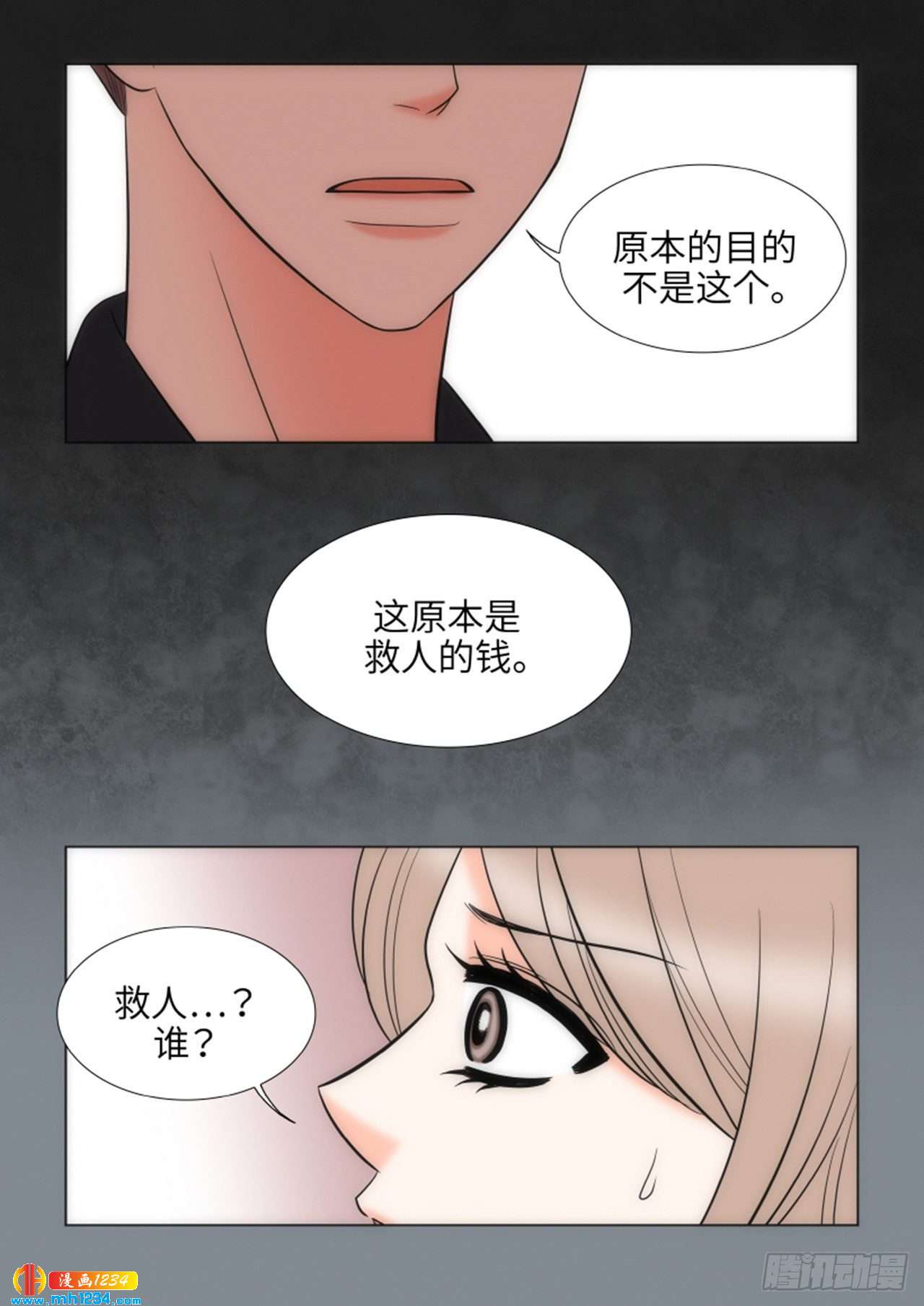 第66话11