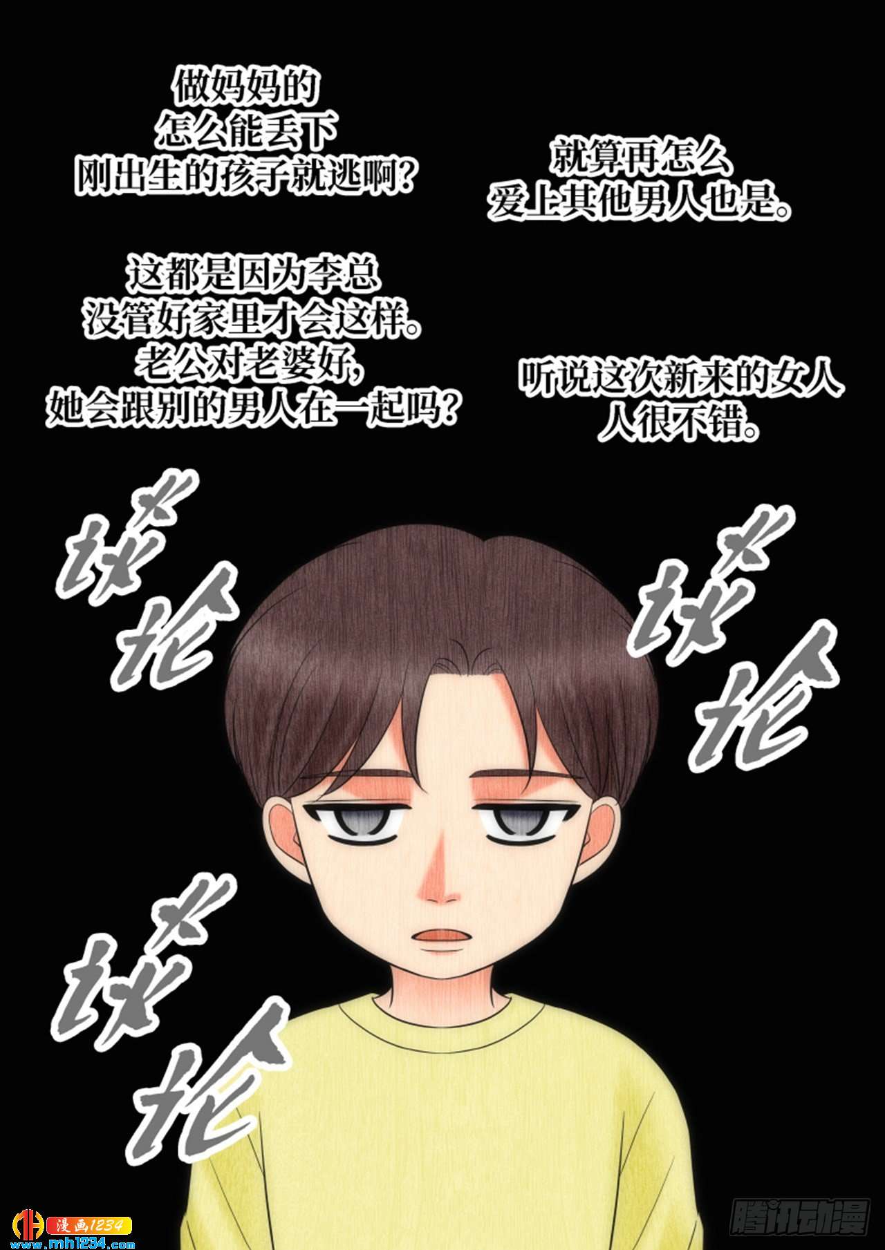 第66话19