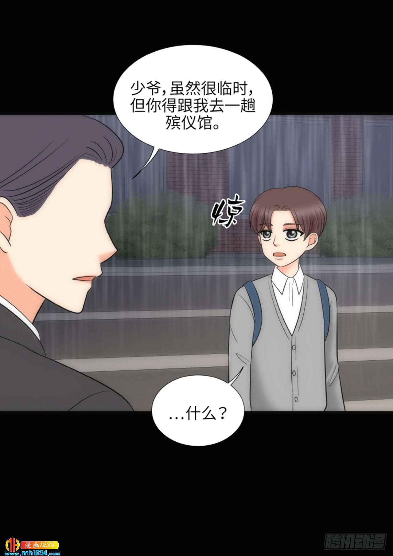 第66话73