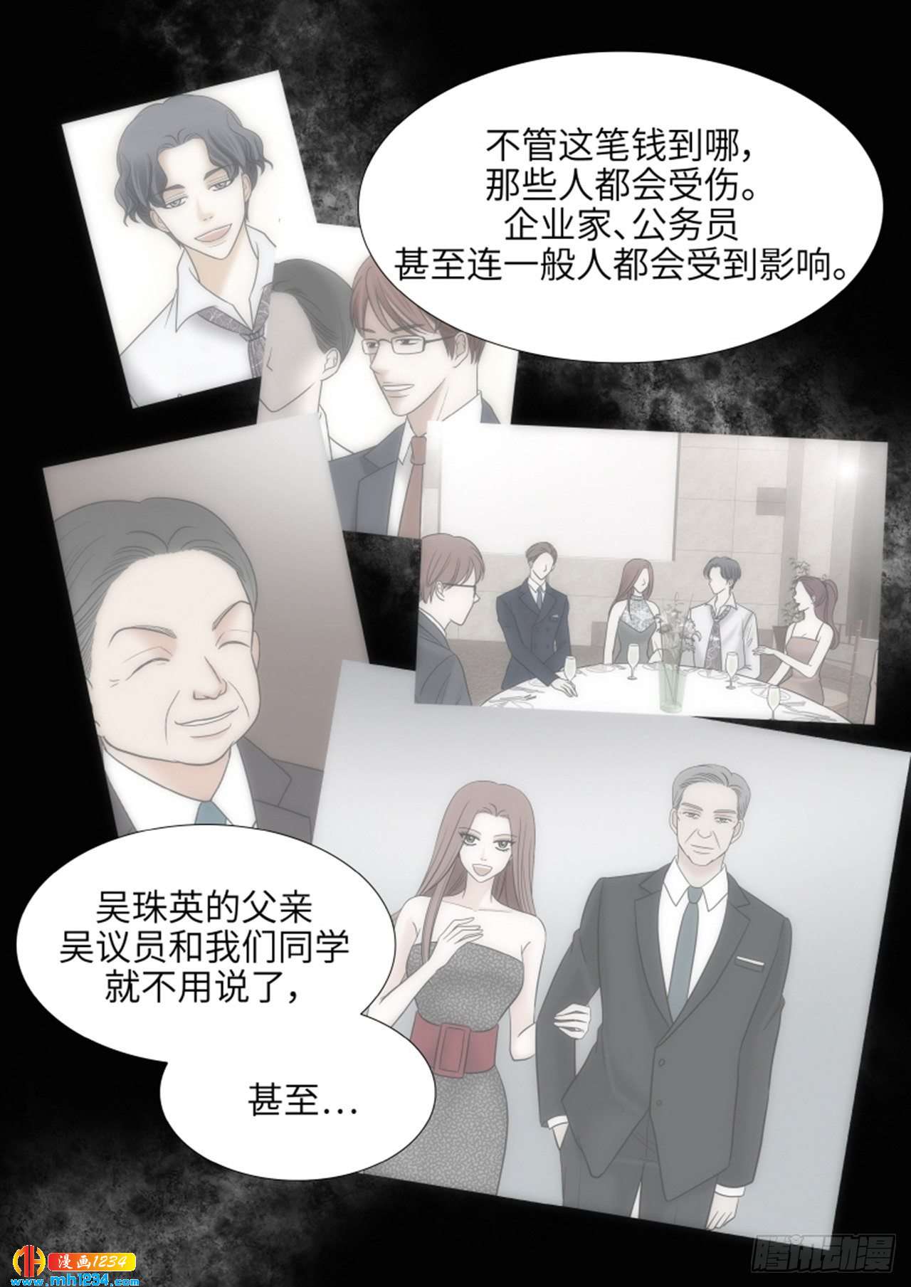 第66话8