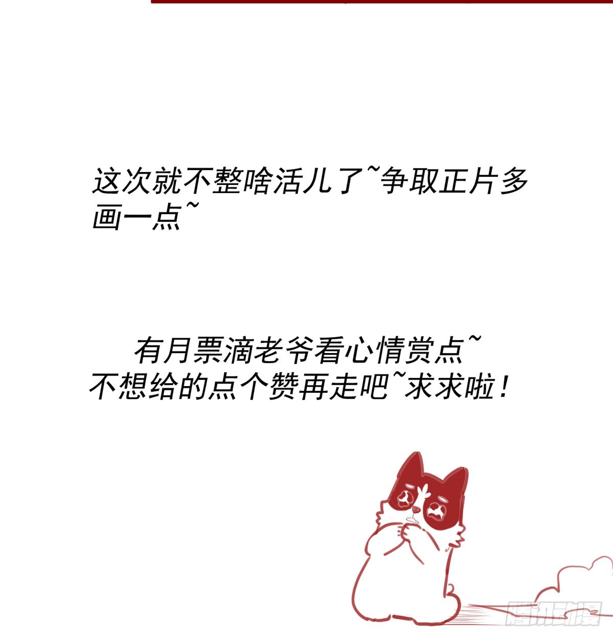 054 奉献鲜血86