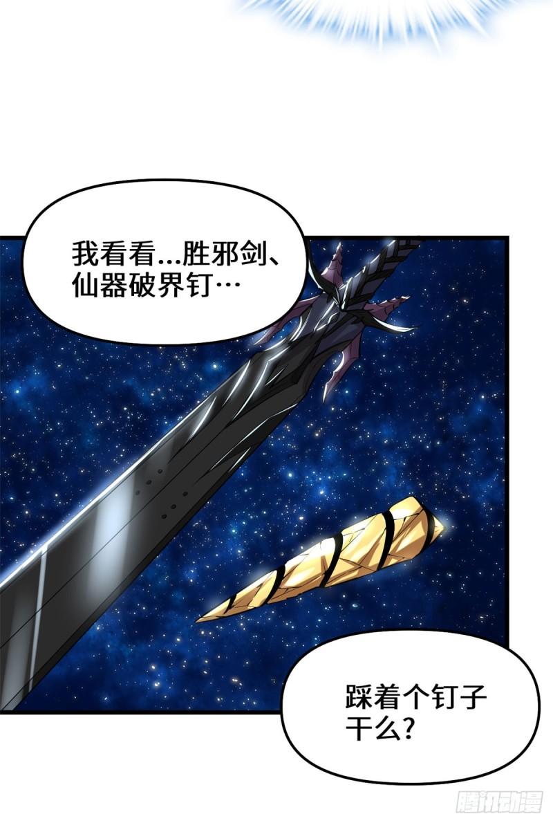 073 飞吧！安林！31
