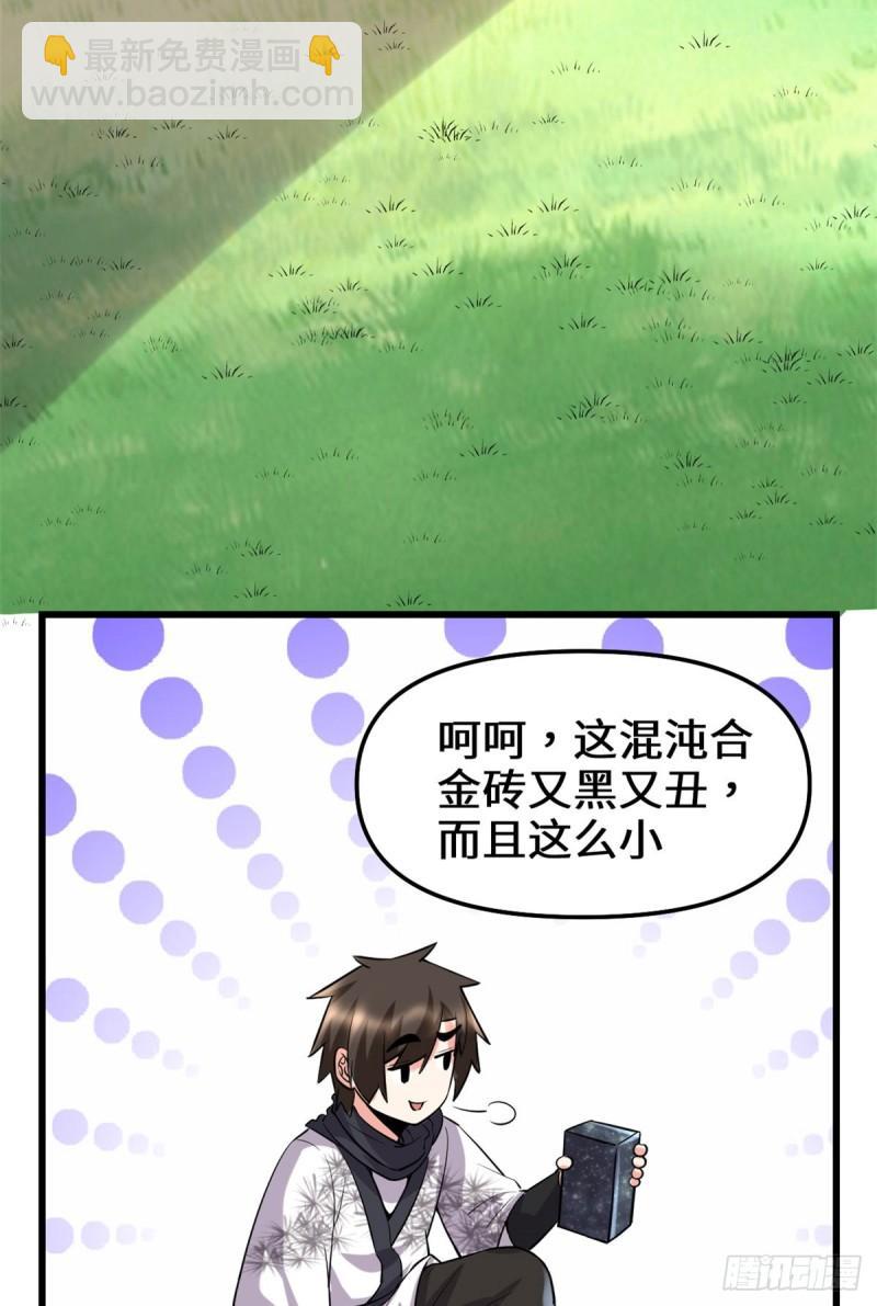 073 飞吧！安林！38
